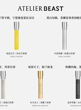 【新品】野兽派当时桂月露水青苔香水随行香8ml生日礼物