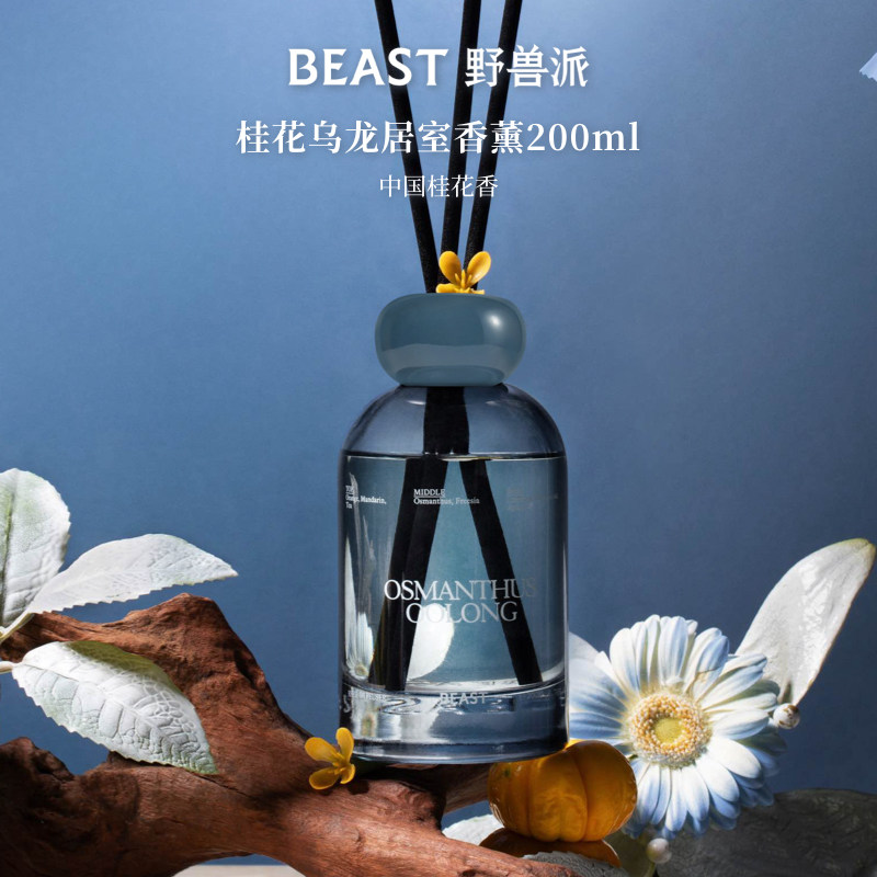 【新年礼物】野兽派明星香氛散香器桂花乌龙樱花清酒室内香薰生日,淘宝优惠券,粉丝福利购,淘宝优惠卷