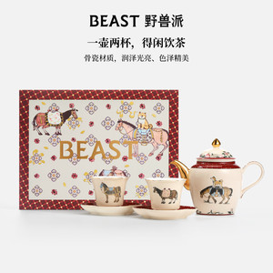 【新年限定】野兽派醉马观花骨瓷茶具4件礼盒生日下午茶点心乔迁