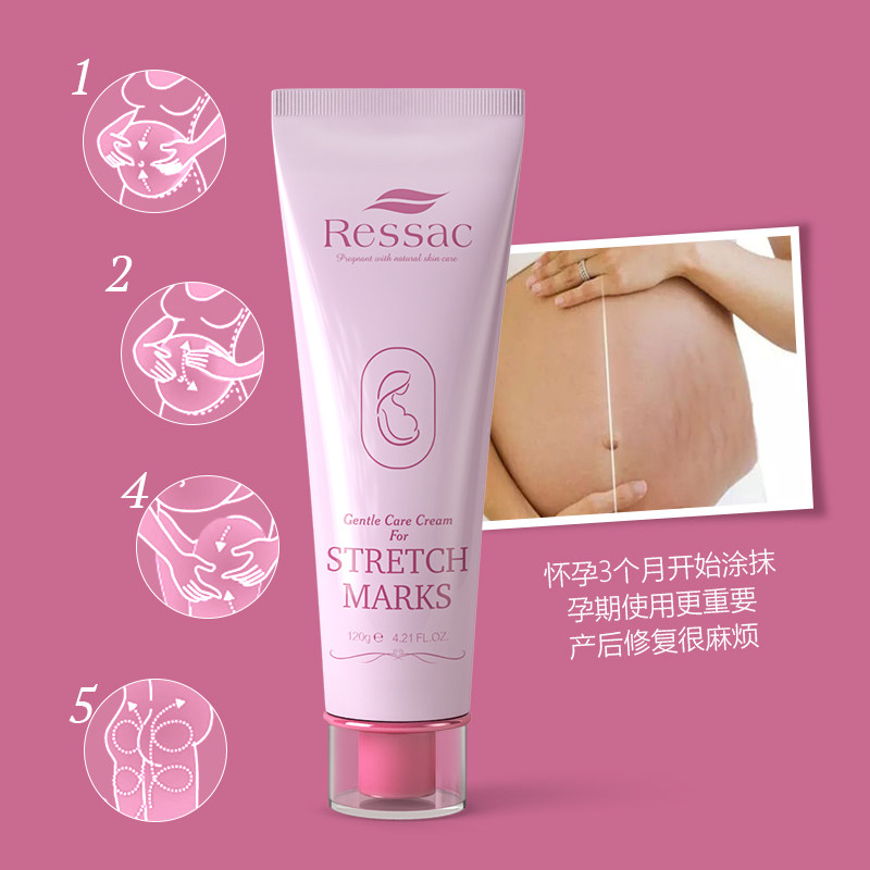 ressac妊娠纹孕纹滋护霜腹部同橄榄 ressac妊娠纹护理
