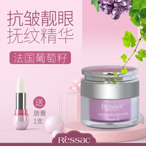 Ressac France Grape Seed Anti-wrinkle Eye Cream Eye Essence Preparation Pregnant Pregnant Woman After Lactation Period Black Eye Ring Skin Care Products