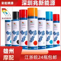 Rainbow Auto Spray-painting Car Motorcycle Electric Car Wall Graffiti Shenzhen one trillion New Energy