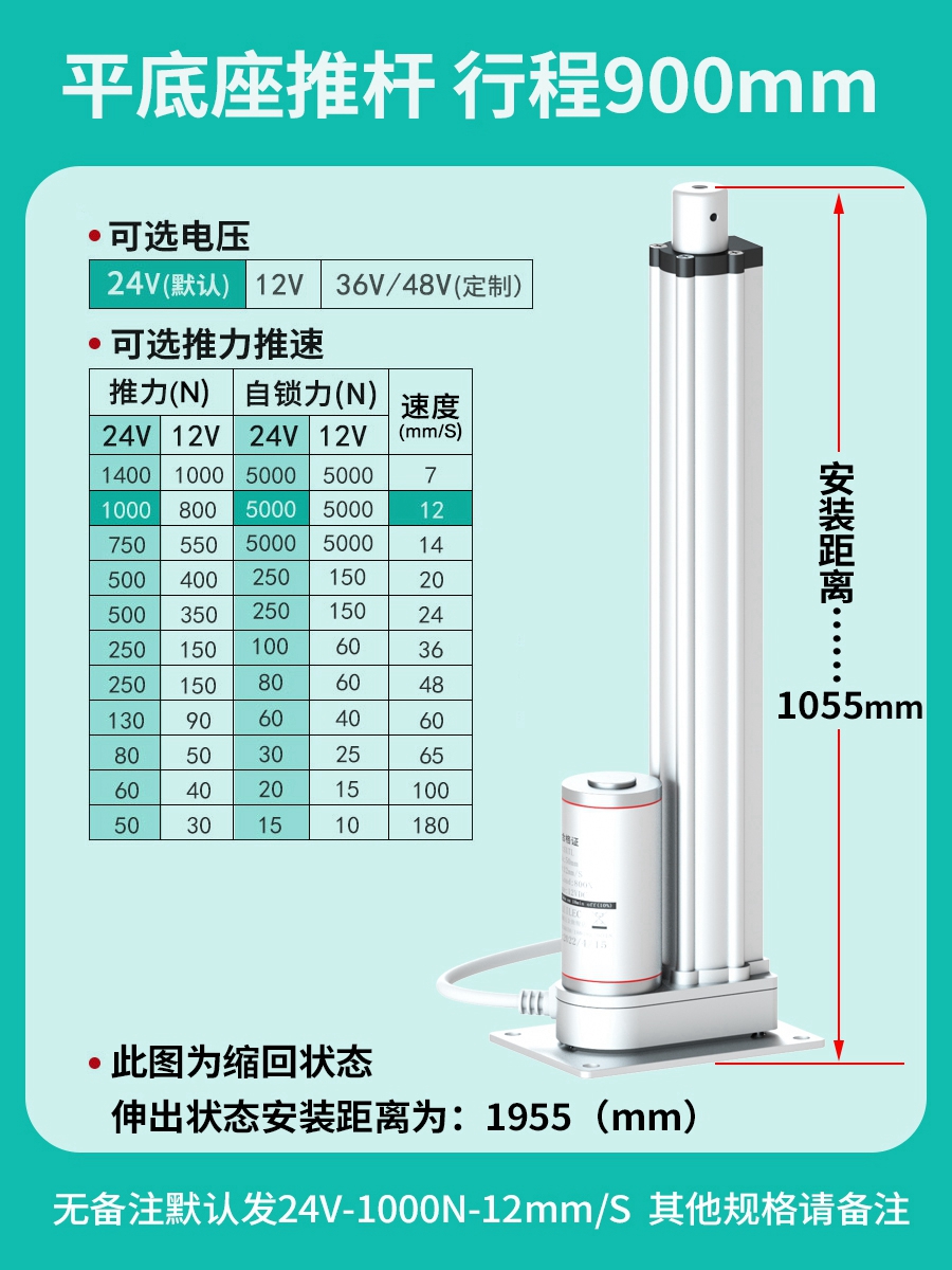 电动推杆伸缩杆平座平底座工业级微型12V24V往复器大推力小型电机 - 图0