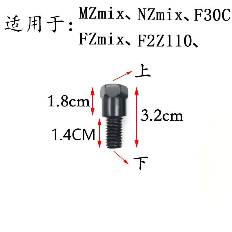 九号F30C FZmix F2Z110电动改装后视镜增高转接螺丝加装手机支架 - 图0