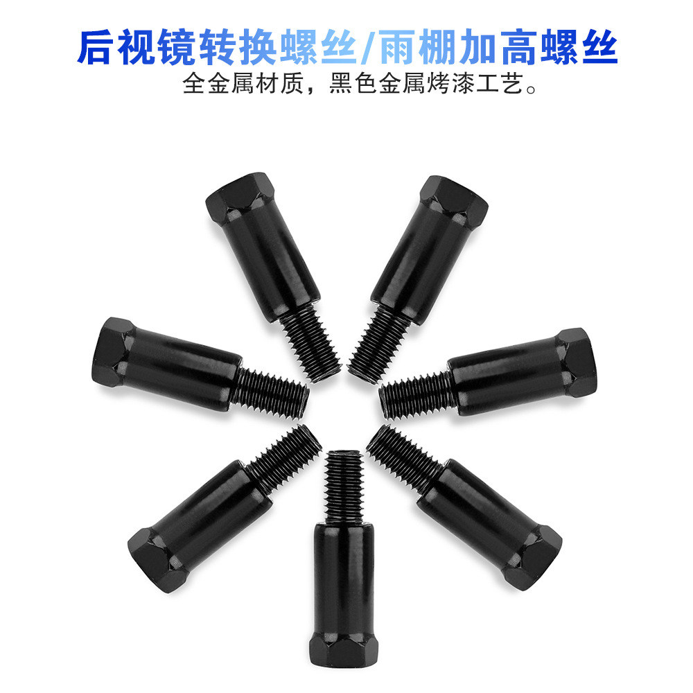 九号小牛电动车后视镜加高螺丝电瓶车反光镜增高转换螺丝加长杆m8,淘宝优惠券,粉丝福利购,淘宝优惠卷