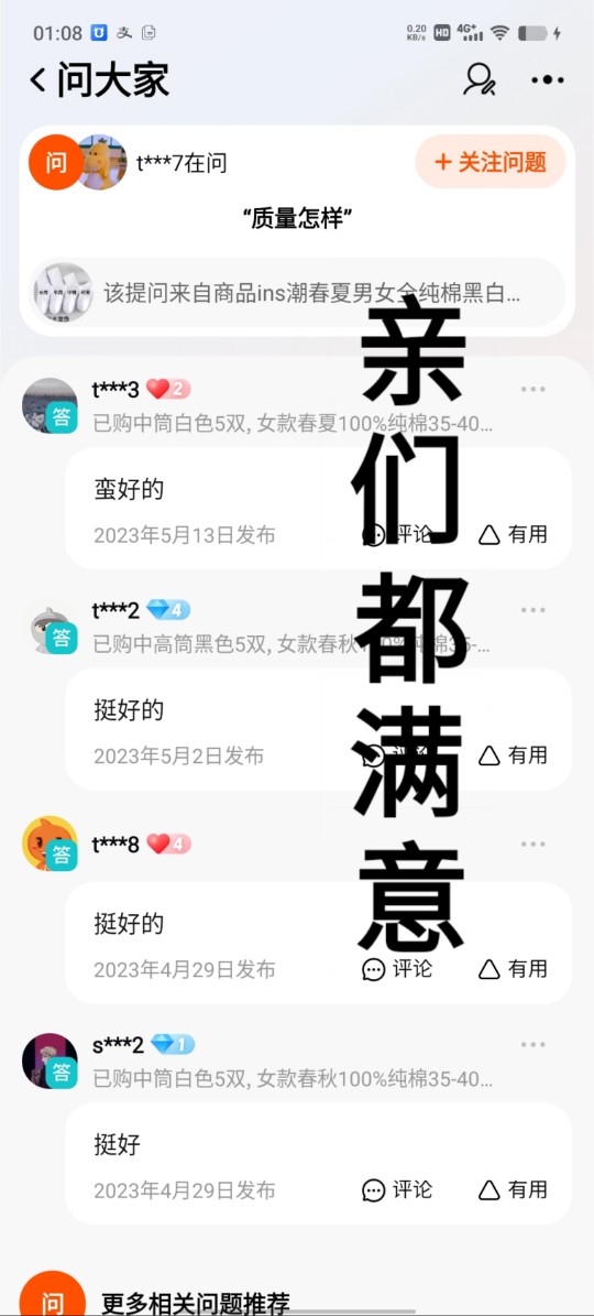 ins潮春夏季男女士中筒袜黑白纯棉运动袜简约短袜长筒袜无骨防臭-图2