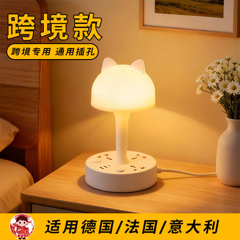跨境床头灯LED创意台灯桌面护眼灯插座通用插孔适用英标美标欧标,淘宝优惠券,粉丝福利购,淘宝优惠卷
