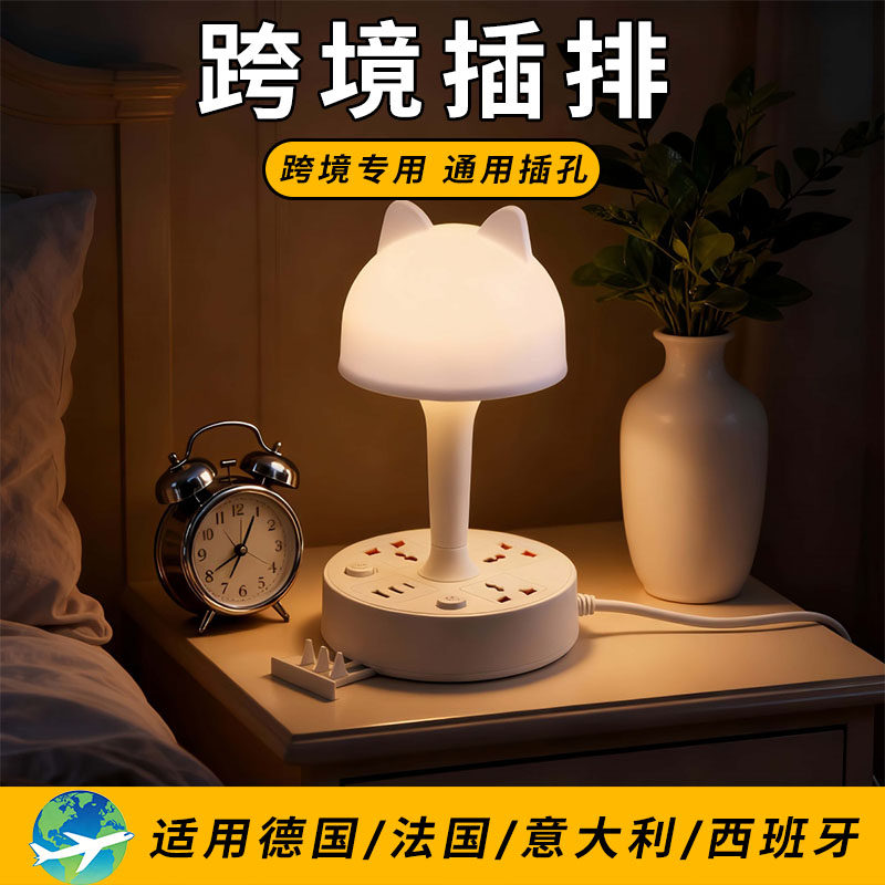 跨境床头灯LED创意台灯桌面护眼灯插座通用插孔适用英标美标欧标,淘宝优惠券,粉丝福利购,淘宝优惠卷