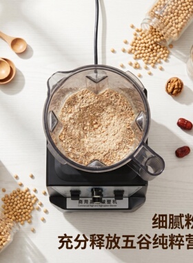 2200W大功率高效破壁机一机多用
