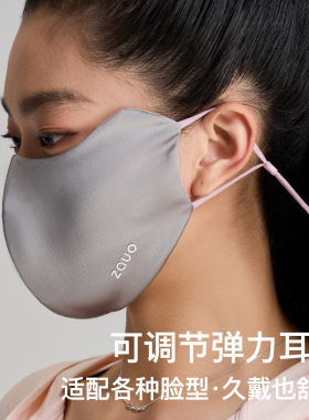 zauo真丝防晒口罩3D立体双面版