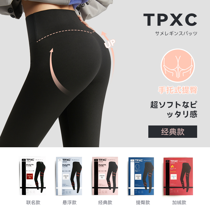 日本TPXC鲨鱼裤女外穿打底裤秋冬款提臀加绒加厚悬浮瑜伽芭比裤子 - 图1