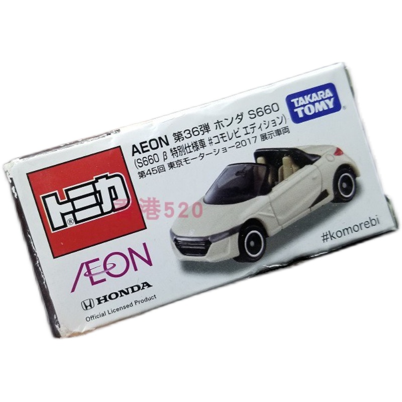 TOMY 多美卡 TOMICA 合金车 AEON永旺36弹 本田S660敞篷 车模 - 图3