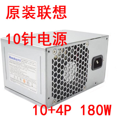 10针+4针台式机小电源HK280-23PP扬天M4200f-00M4601c T4900d - 图1