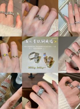 超闪满天星钛钢锆石戒指女轻奢小众设计高级感指环不掉色闺蜜尾戒