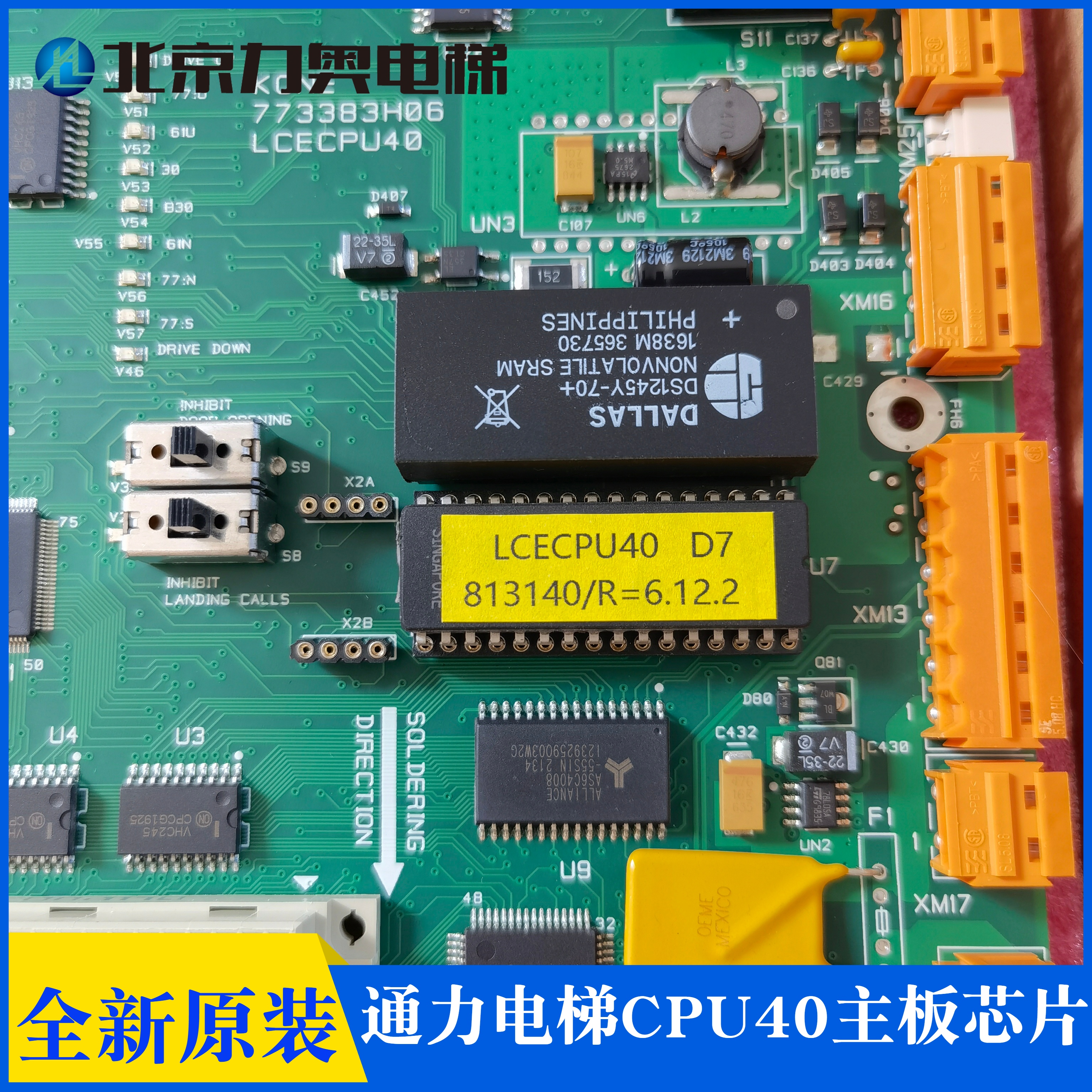 通力芯片/巨人通力电梯主板驱动板芯片D8/U8/D7芯片CPU40主板芯片 - 图1