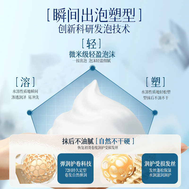 魔香泡沫发蜡卷发保湿蓬松法式烫弹力素女泡泡发胶摩丝男士防毛躁,淘宝优惠券,粉丝福利购,淘宝优惠卷