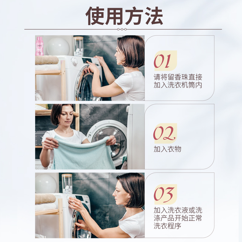 魔香旗舰店魔香摩擦爆香防静电护衣留香珠香味持久留香衣物衣柜香水洗衣凝珠2