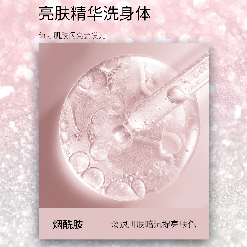 魔香旗舰店魔香氨基酸鎏沙沐浴露持久留香烟酰胺香氛沐浴乳液香体学生男女士1