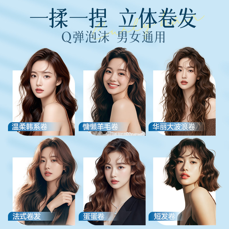 魔香泡沫发蜡卷发保湿蓬松法式烫弹力素女泡泡发胶摩丝男士防毛躁,淘宝优惠券,粉丝福利购,淘宝优惠卷