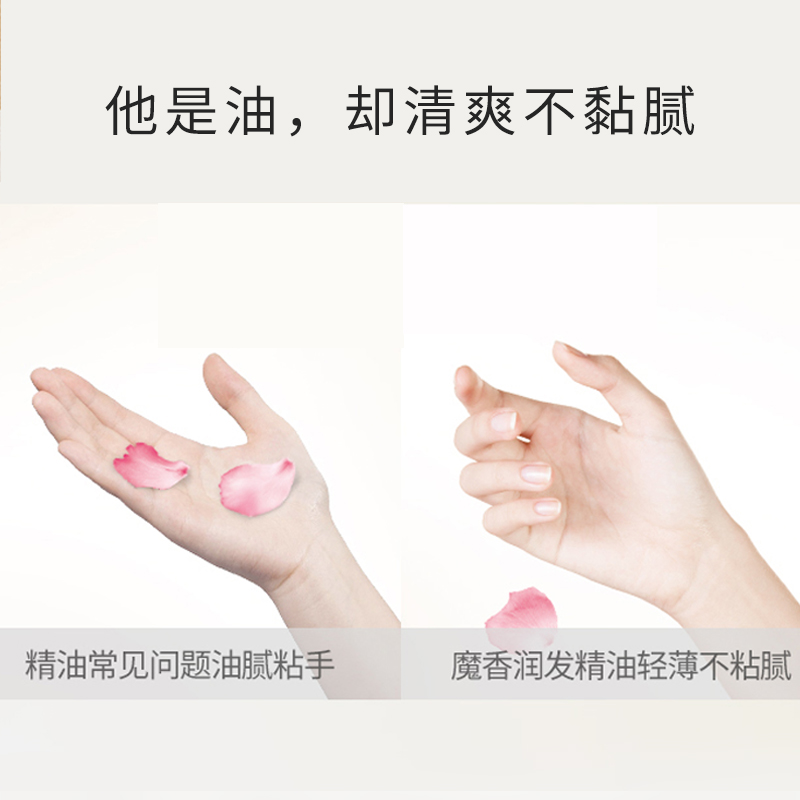 魔香旗舰店【直播】魔香弹力素女士护卷发定型防毛躁蓬松烫发后护发专用2