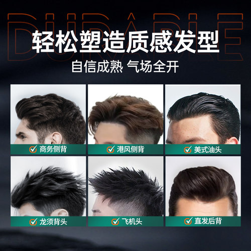 啫喱膏背头造型神器油头发定型发油发蜡发泥保湿水发胶喷雾男士 - 图2