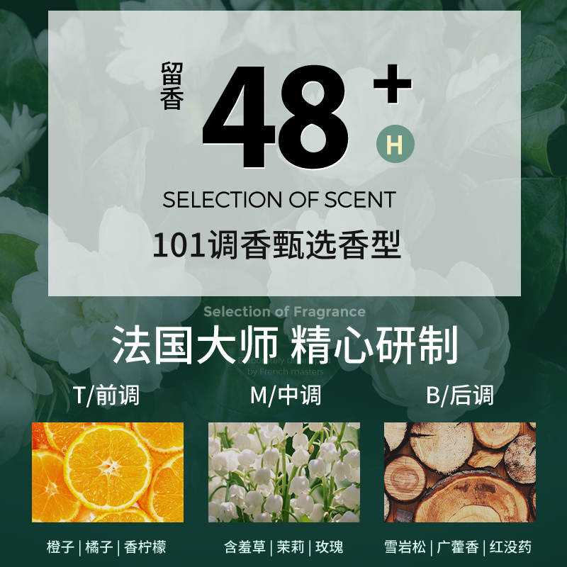 魔香旗舰店氨基酸洗发水去屑止痒控油蓬松无硅油洗头膏露套装男女正品牌2