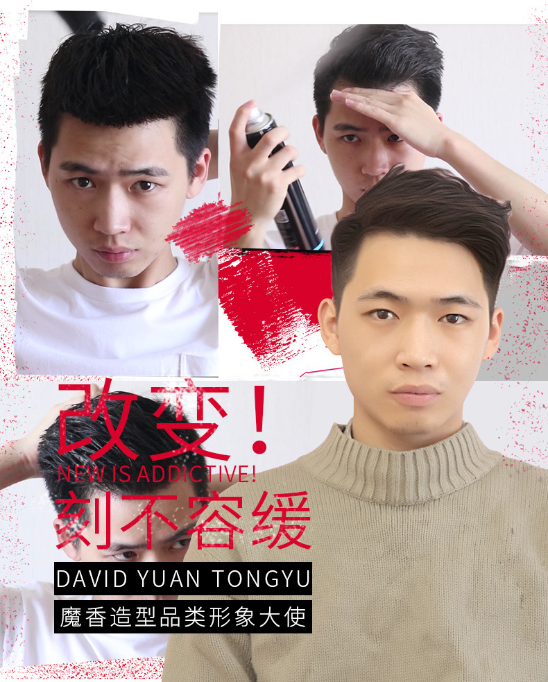 魔香旗舰店魔香发胶喷雾定型啫喱水男女清香发蜡发泥无味理发店专用头发干胶3