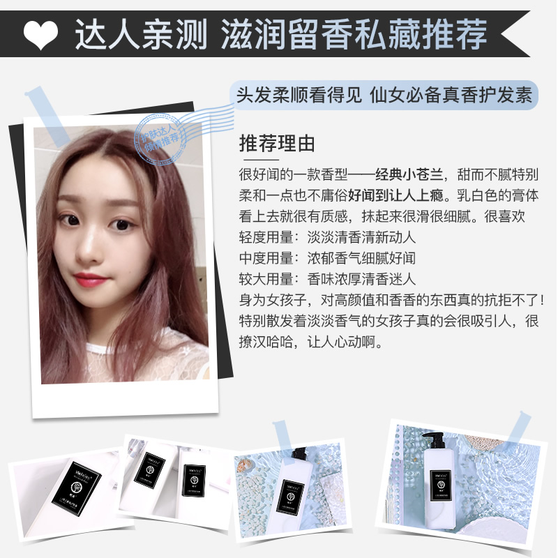 魔香旗舰店魔香护发素女男柔顺修复顺滑干枯改善毛躁香味持久专用洗发水套装0
