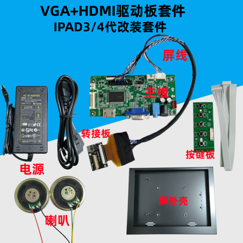 9.7寸EDP液晶屏DIY驱动板 套件IPAD3/4屏幕5代 LP097QX1 LP097QX2 - 图0