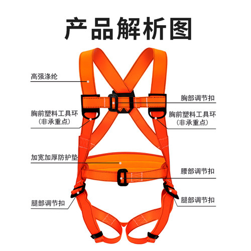 星工安全带五点式高空作业安全绳双背电工腰带施工防坠落保险带 - 图2