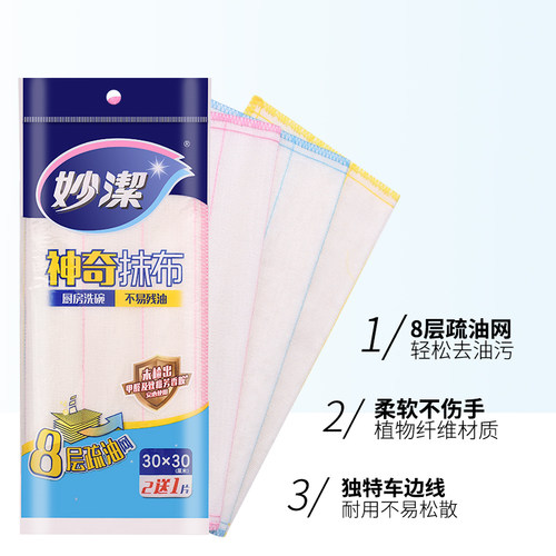 妙洁棉柔抹布15片家用洗碗布神奇全棉加厚不沾油不掉毛厨房百洁布 - 图0