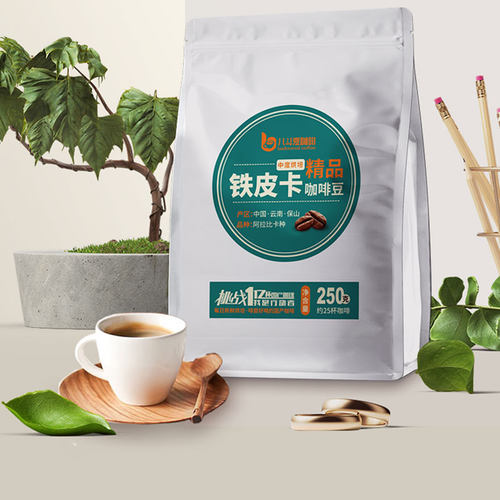 八斗麦国产老品种精品铁皮卡咖啡豆云南小粒现磨咖啡粉 新鲜烘焙 - 图0