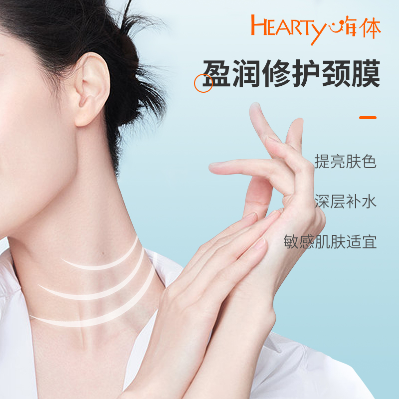 嗨体颈膜医美后用劲颈纹贴水光针 悦康大药房面部健康