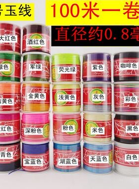五角抖音一缕青丝包邮承薪玉线