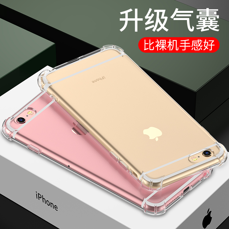 适用苹果6splus手机壳iphone8plus硅胶7p透明6/6s女7/8全包x/xs防摔xr男xsmax潮11新12/13个性pro超薄max款p-图1