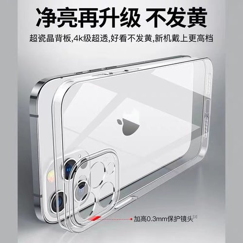 适用苹果13手机壳14新款iPhone15promax保护pro套12超薄11透明x/xs潮牌xr全包xsmax防摔7/8镜头6/6s男plus女p-图1