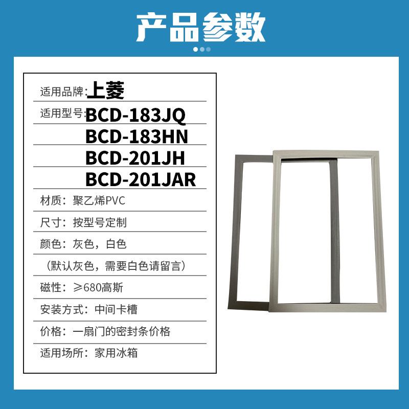知乐上菱冰箱门封条 知乐电器冰箱配件