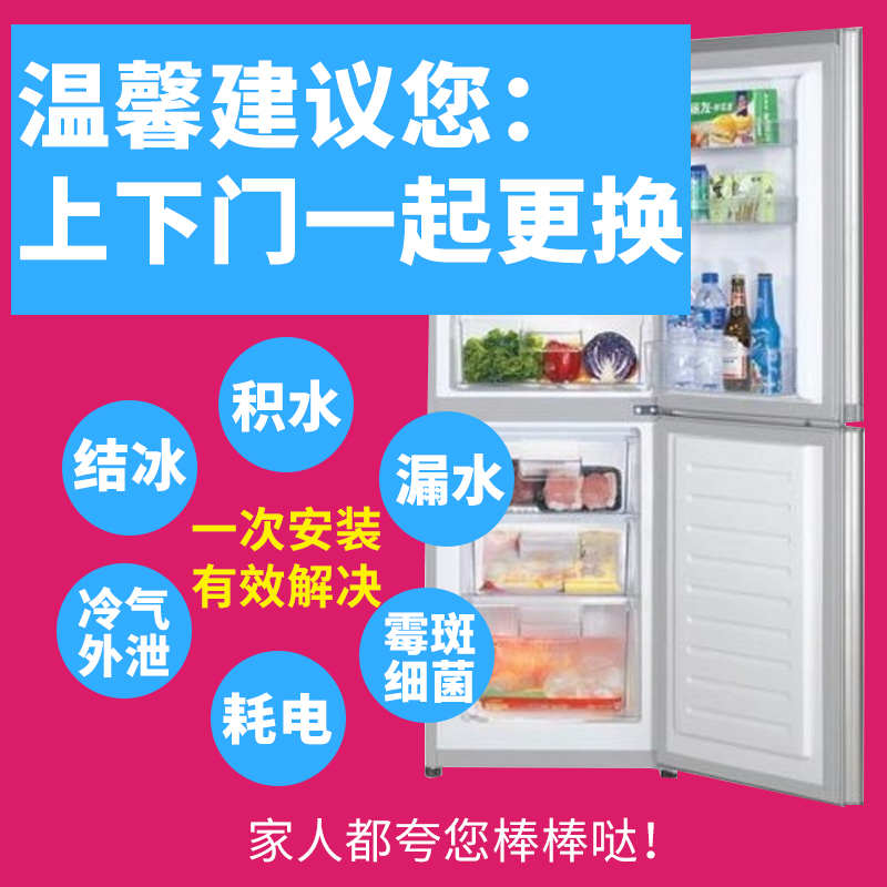 适用于容声冰箱密封条BCD上/中/下门封条磁胶密封圈原厂通用尺寸