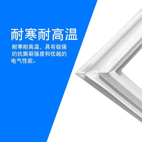 知乐门封条适用家用冰箱蝴蝶边门封条海尔新飞康佳美的薄边小叶边 - 图2