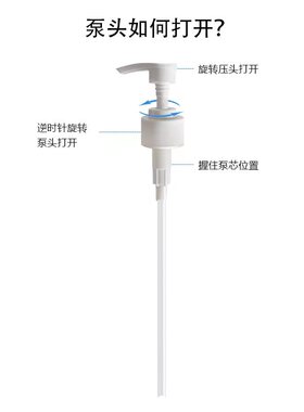 丝丝芙芙格芮按压头泵头压嘴