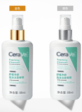 适用于适乐肤C乳88ml泵头挤压头泵头嘴头CeraVe身体乳按压式泵头