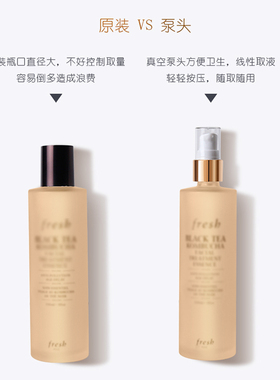 馥蕾诗红茶精华水泵头按压头