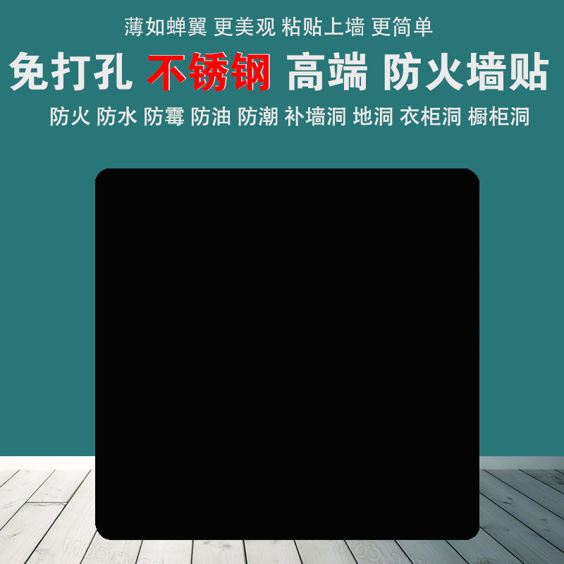 粘贴版超薄空白面板线盒盖板墙壁衣柜堵洞挡板86型号穿出线孔盲板,淘宝优惠券,粉丝福利购,淘宝优惠卷