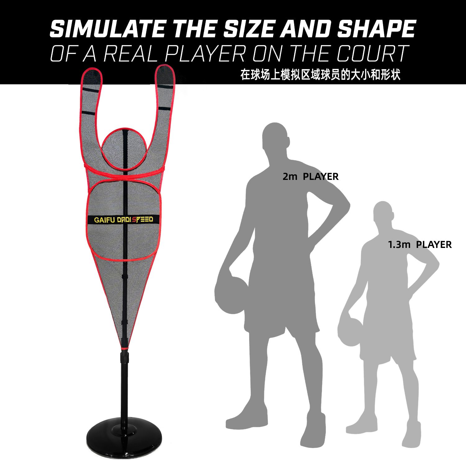 DADI篮球投篮训练防守人墙障碍体育器材投篮训练器材投篮机-图2