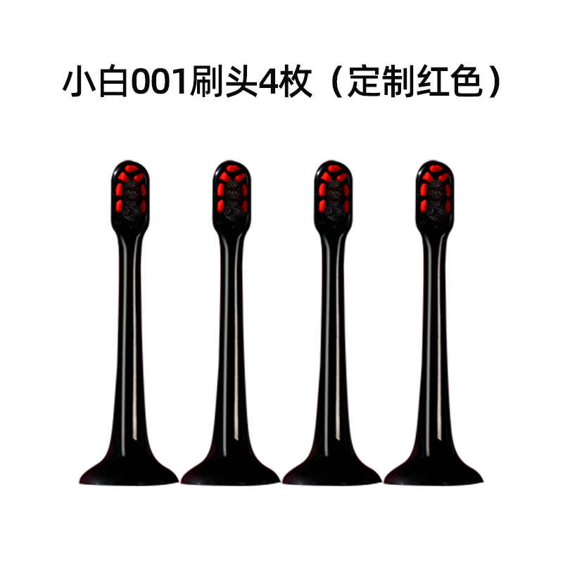 拜尔电动牙刷原装刷头适配适用小白001系列通用替换4枚装非拜耳
