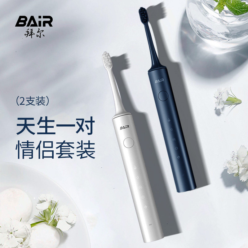 拜尔电动男款全自动成人牙刷 拜尔电动牙刷