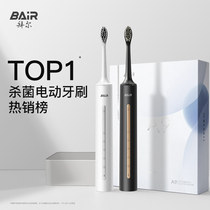 Bayer Electric Toothbrushes Adult Fully Automatic Sound Wave Male lady special Soft Mao Couple gift box suit Non-Bayer