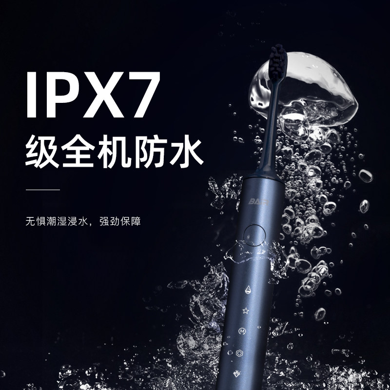 拜尔电动男款全自动成人牙刷 拜尔电动牙刷