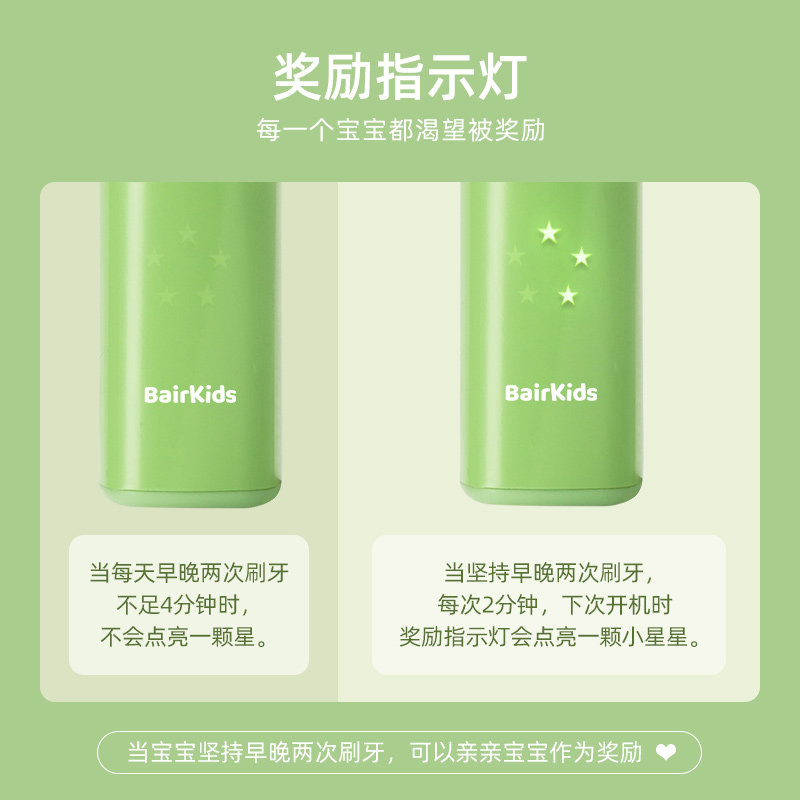 拜尔儿童电动软毛全自动充电式牙刷 拜尔电动牙刷