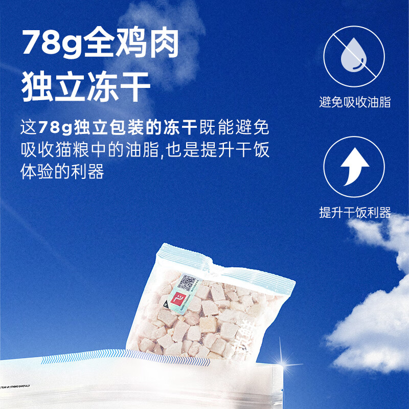 阿飞和巴弟e76猫粮8kg益生菌冻干双拼e80c烘培粮幼成猫全价猫粮